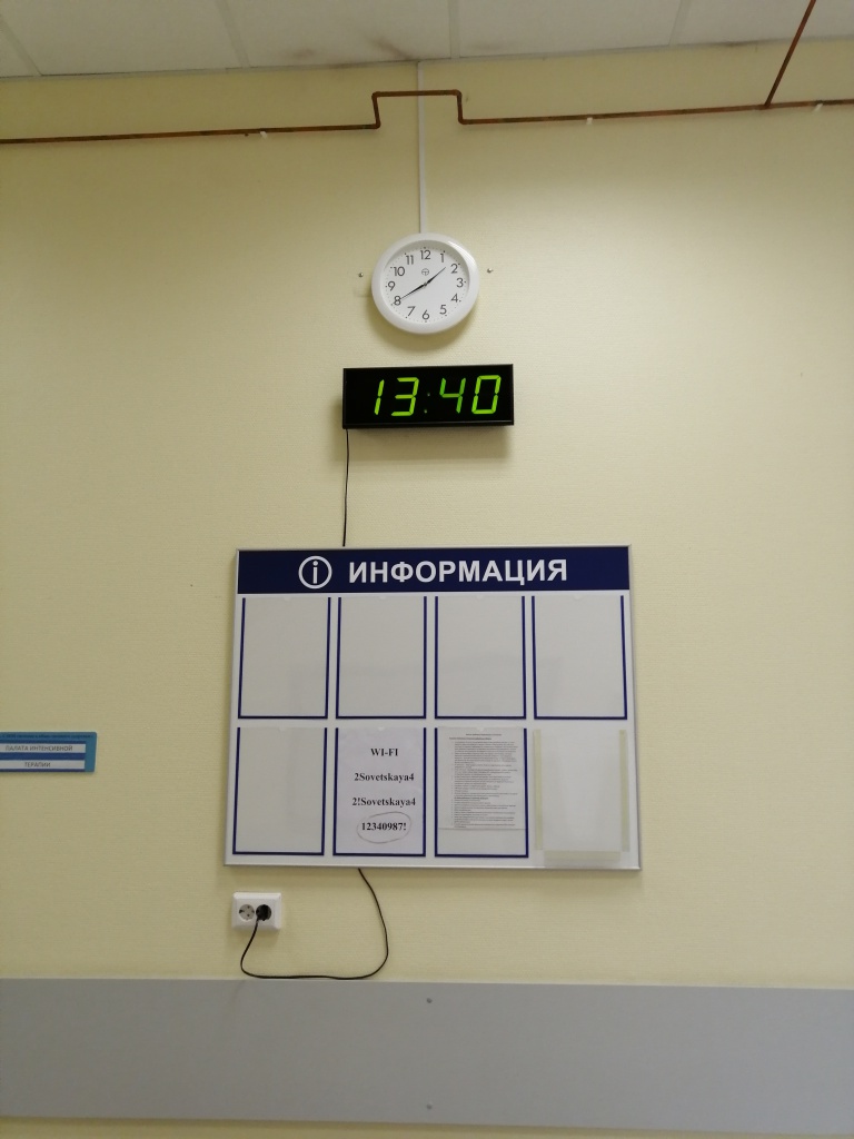 Система единого времени Система единого времени